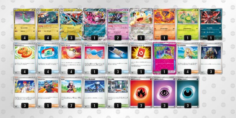 【ドラパルトex】ジムバトル優勝デッキレシピ