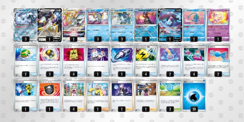 最も完璧な ジムバトル優勝 パオジアンexデッキ ポケモンカードゲーム