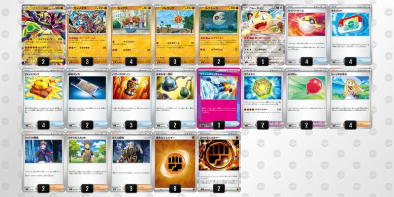 【メガジガルデex】ジムバトル優勝デッキレシピ