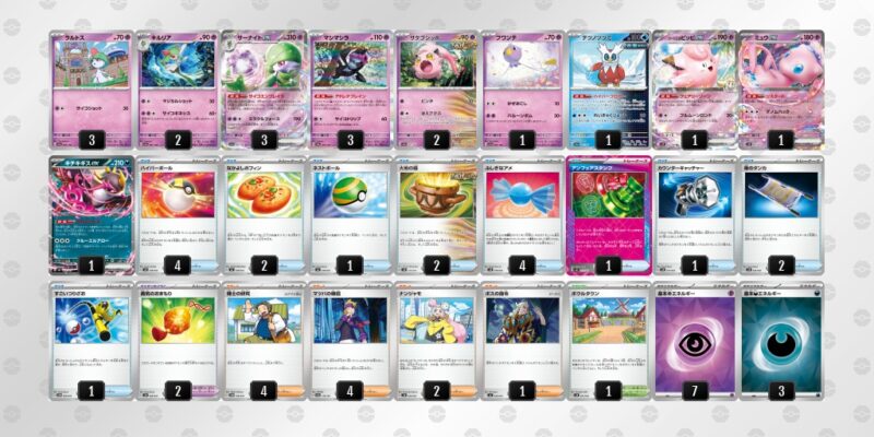 【サーナイトex】ジムバトル優勝デッキレシピ