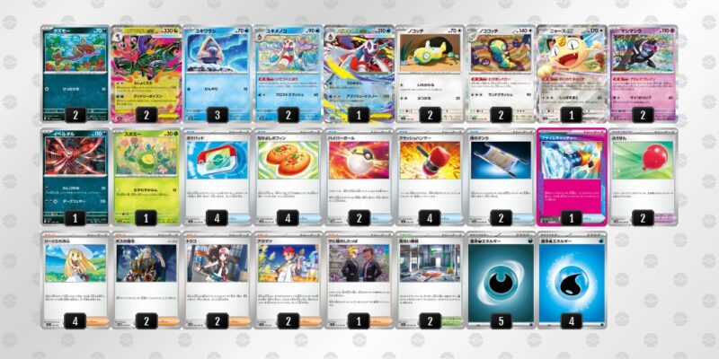 ポケカ【メガドラミドロex】環境デッキレシピまとめ | ポケカブック