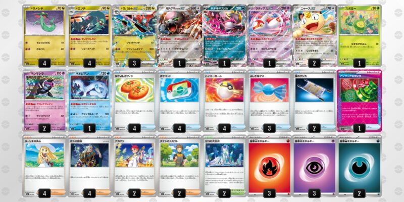 【ドラパルトex】ジムバトル優勝デッキレシピ