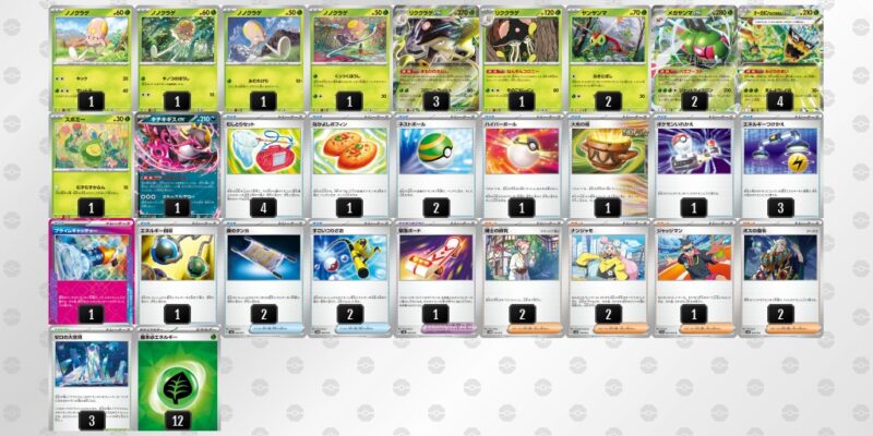 【リククラゲex】ジムバトル優勝デッキレシピ