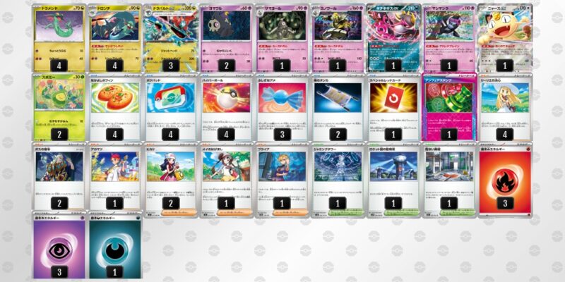 【ドラパルトex】ジムバトル優勝デッキレシピ