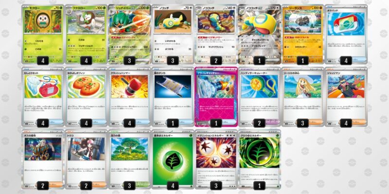 【ジュナイパーex】ジムバトル優勝デッキレシピ