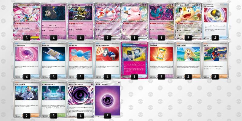 【メガディアンシーex】ジムバトル優勝デッキレシピ