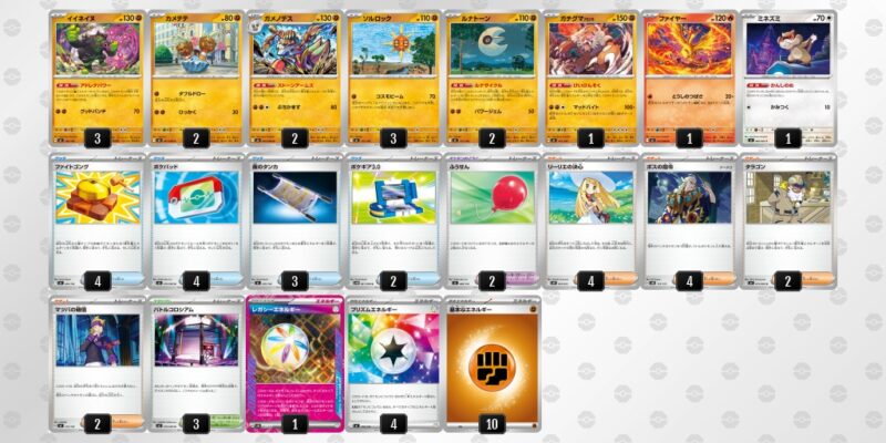 【イイネイヌ】ジムバトル優勝デッキレシピ