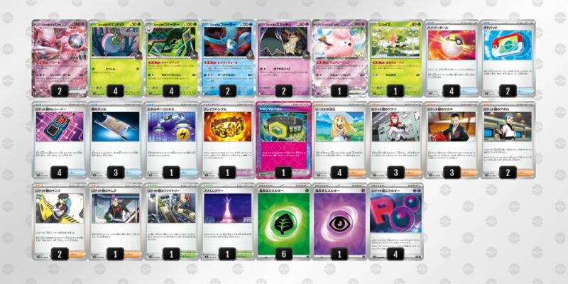ポケカ【ロケット団のミュウツーex】環境デッキレシピまとめ