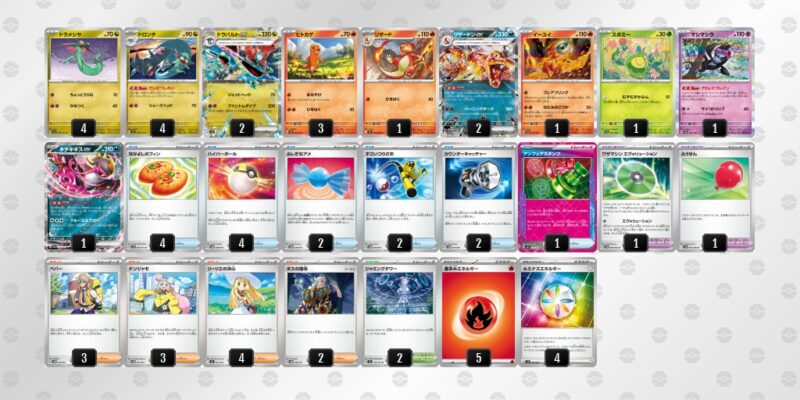 【ドラパルトex＋リザードンex】ジムバトル優勝デッキレシピ