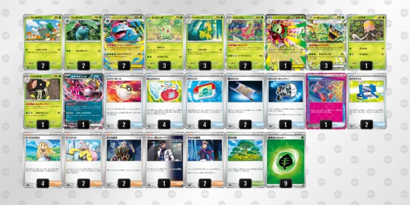 【メガフシギバナex】ジムバトル優勝デッキレシピ