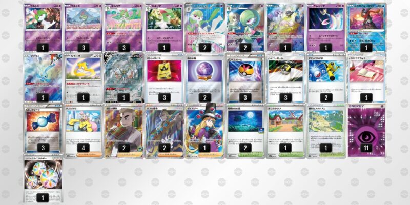 ポケモンカード ジムバトル優勝 ピクシーex サーナイトex 構築済み