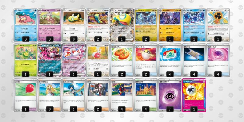 【ヤドキング】ジムバトル優勝デッキレシピ