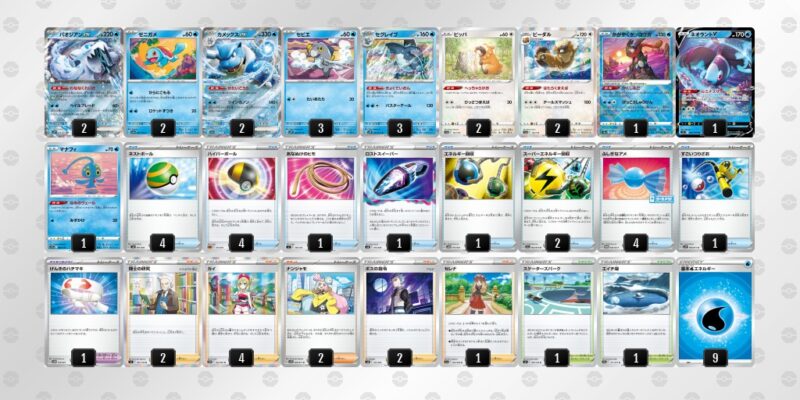 ジムバトル優勝 カメックスexデッキ - ポケモンカードゲーム