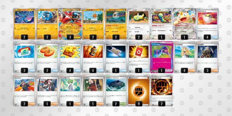 ポケカ【メガルカリオex】環境デッキレシピまとめ | ポケカブック