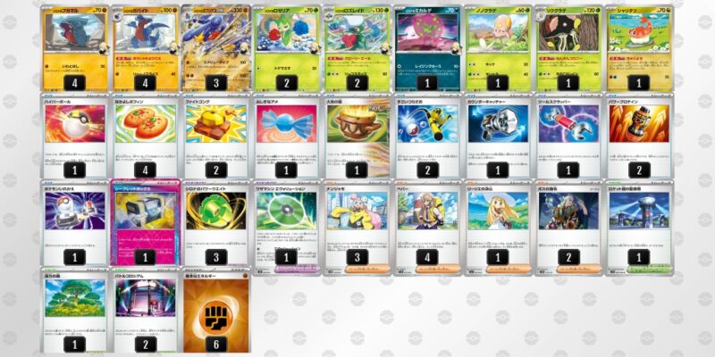 【シロナのガブリアスex】ジムバトル優勝デッキレシピ