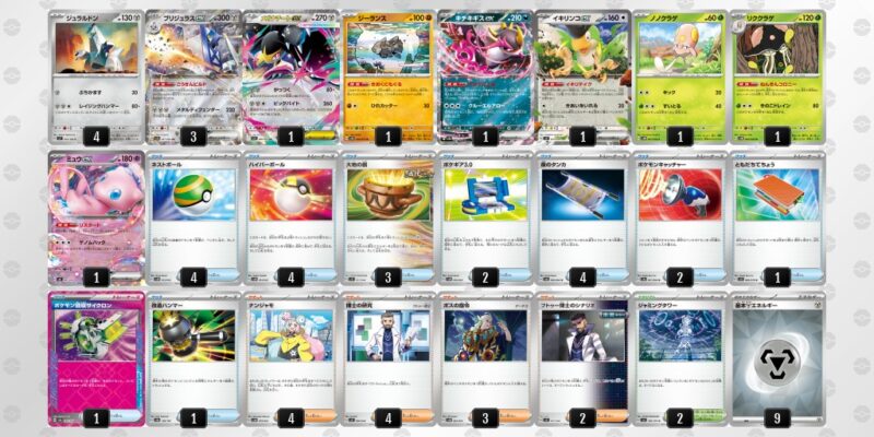 【ブリジュラスex】ジムバトル優勝デッキレシピ