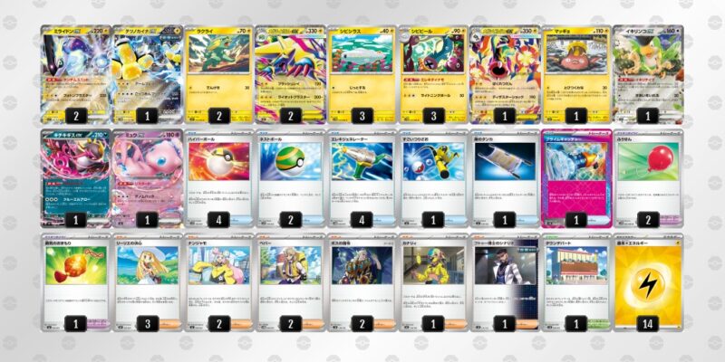 【ゼクロムex/ミライドンex】ジムバトル優勝デッキレシピ