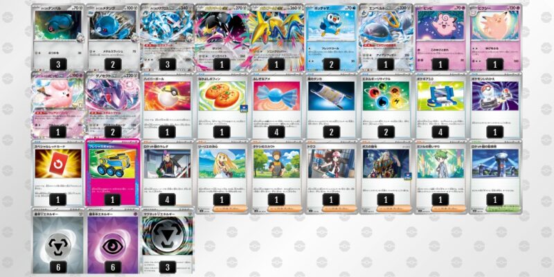 【ダイゴのメタグロスex】ジムバトル優勝デッキレシピ