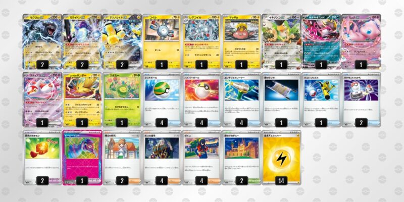 【ゼクロムex/ミライドンex】ジムバトル優勝デッキレシピ