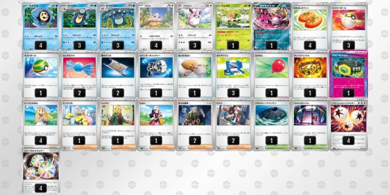 ジムバトル優勝デッキレシピ