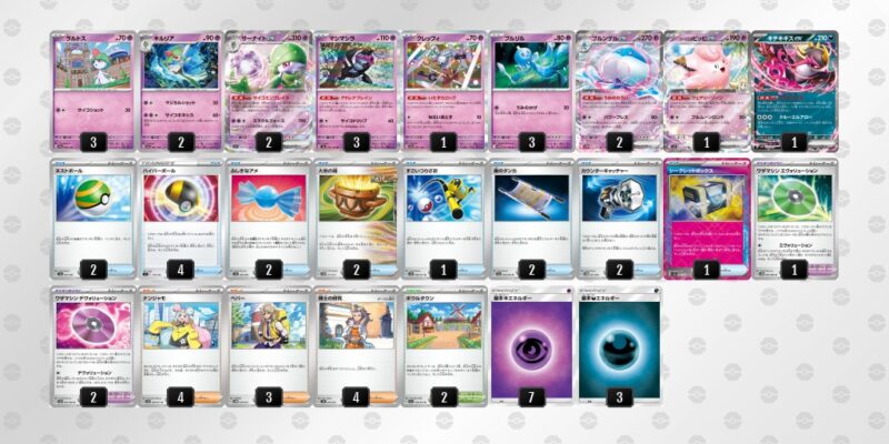 【ブルンゲルex】ジムバトル優勝デッキレシピ