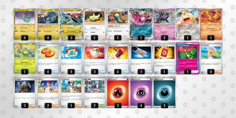 【ドラパルトex】ジムバトル優勝デッキレシピ