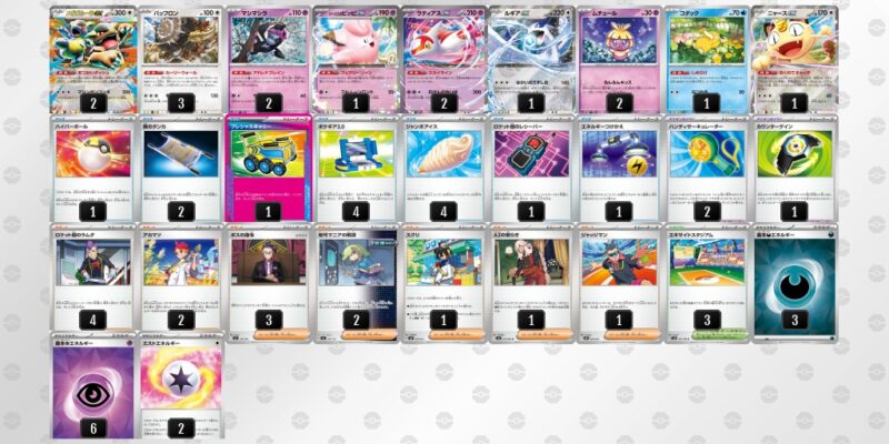 【メガガルーラex】ジムバトル優勝デッキレシピ