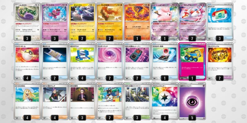 【ストームエメラルダ】ジムバトル優勝デッキレシピ