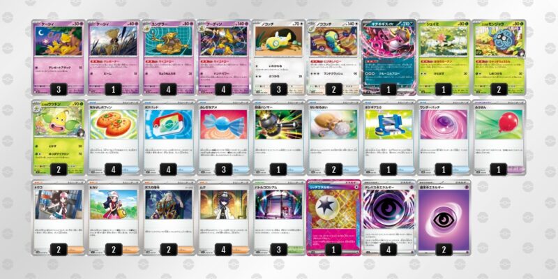 【フーディンex】ジムバトル優勝デッキレシピ
