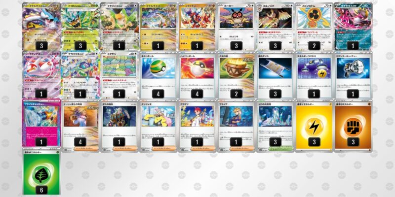 特価品セ ポケカ【タケルライコex】優勝デッキレシピまとめ ポケカブック | ポケモンカードゲーム