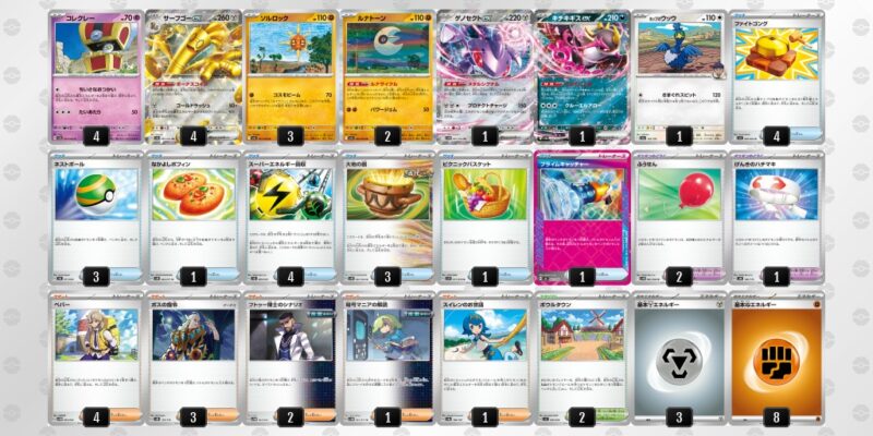 サーフゴーex】優勝デッキレシピまとめ | ポケカブック