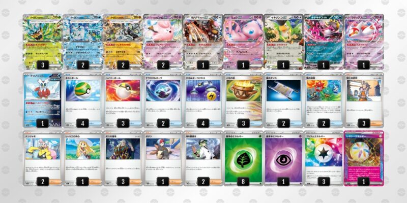 【オーガポンex】ジムバトル優勝デッキレシピ