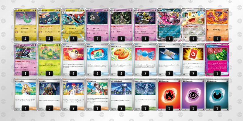 【ドラパルトex】ジムバトル優勝デッキレシピ
