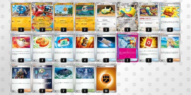 ポケカ【メガルカリオex】環境デッキレシピまとめ | ポケカブック
