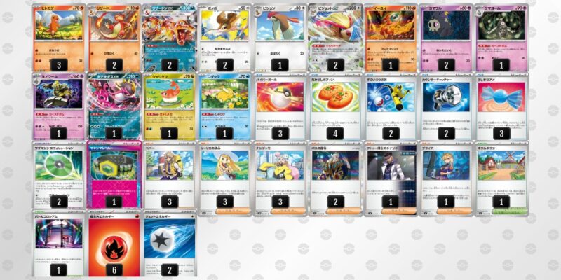 【リザードンex】ジムバトル優勝デッキレシピ