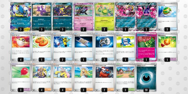【メガアブソルex】ジムバトル優勝デッキレシピ