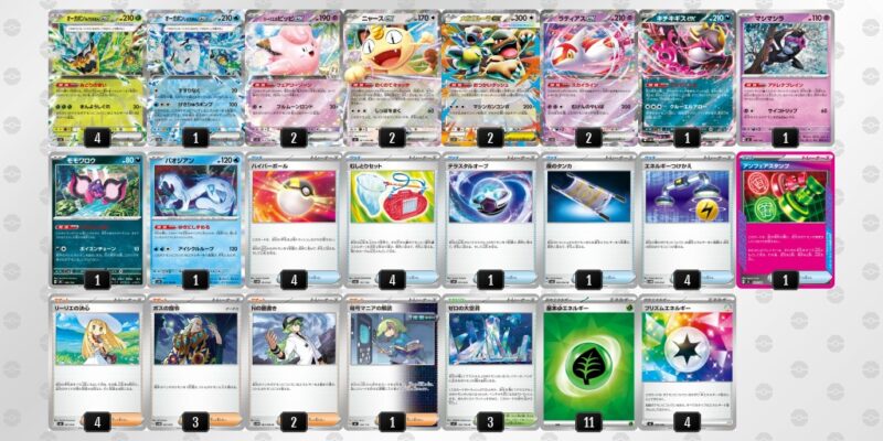 【オーガポンex】ジムバトル優勝デッキレシピ