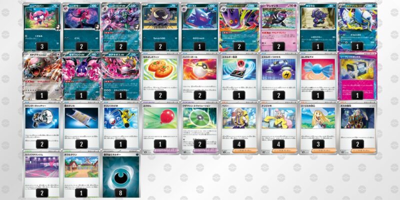 【メガゲンガーexジムバトル優勝デッキレシピ】