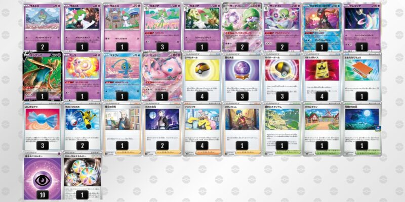 ポケカ CL優勝 サーナイトexデッキ | hartwellspremium.com