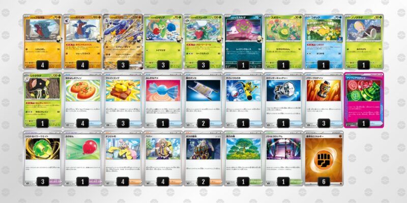 【シロナのガブリアスex】ジムバトル優勝デッキレシピ