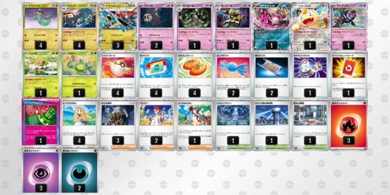 【ドラパルトex】ジムバトル優勝デッキレシピ
