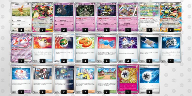 【メガミミロップex】ジムバトル優勝デッキレシピ