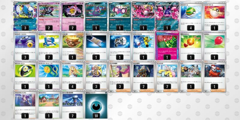 【コントロール/LO】ジムバトル優勝デッキレシピ