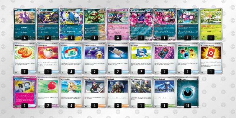 【ストリンダー】ジムバトル優勝デッキレシピ