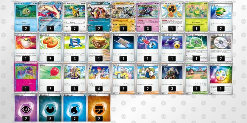 ポケカ【ミロカロスex（メタビート）】環境デッキレシピまとめ