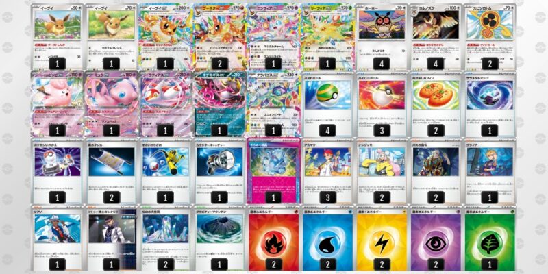 【ブースターex】ジムバトル優勝デッキレシピ