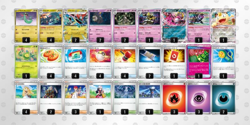 【ドラパルトex】ジムバトル優勝デッキレシピ