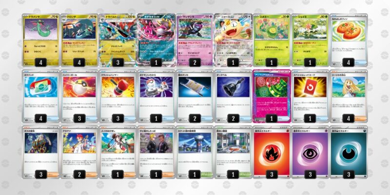 【ドラパルトex】ジムバトル優勝デッキレシピ