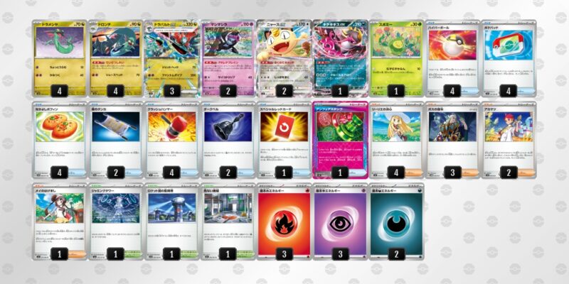 【ドラパルトex】ジムバトル優勝デッキレシピ
