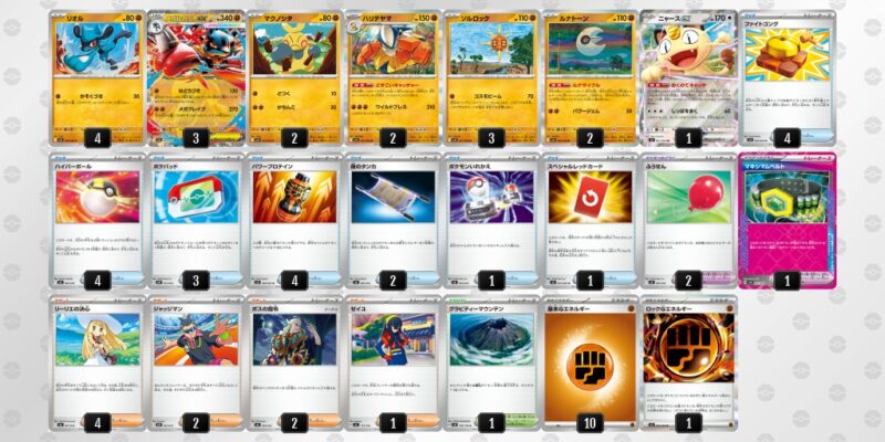 【メガルカリオex】ジムバトル優勝デッキレシピ